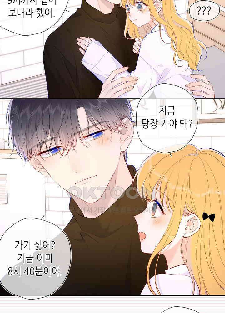 별빛 아래 우리 116화 4