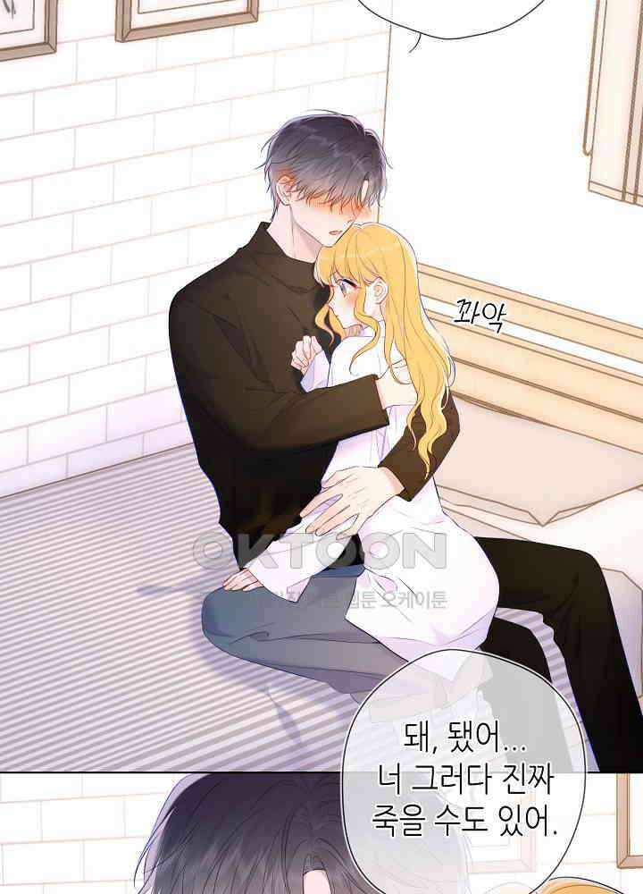 별빛 아래 우리 116화 7