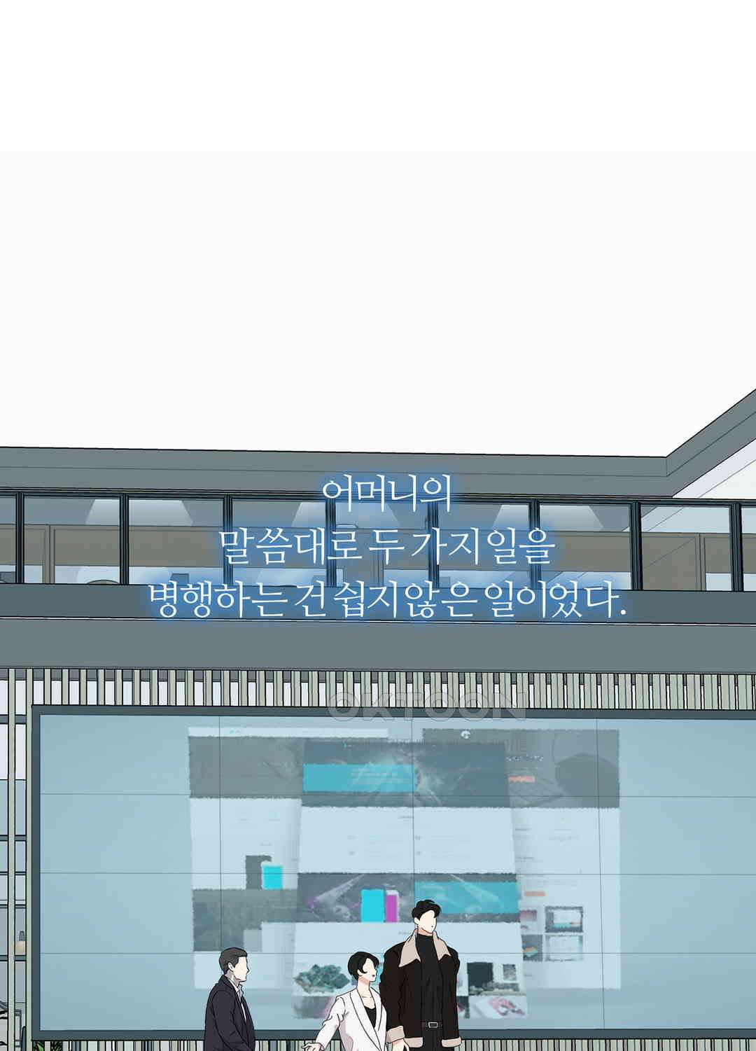형편없는 로맨스 88화 1
