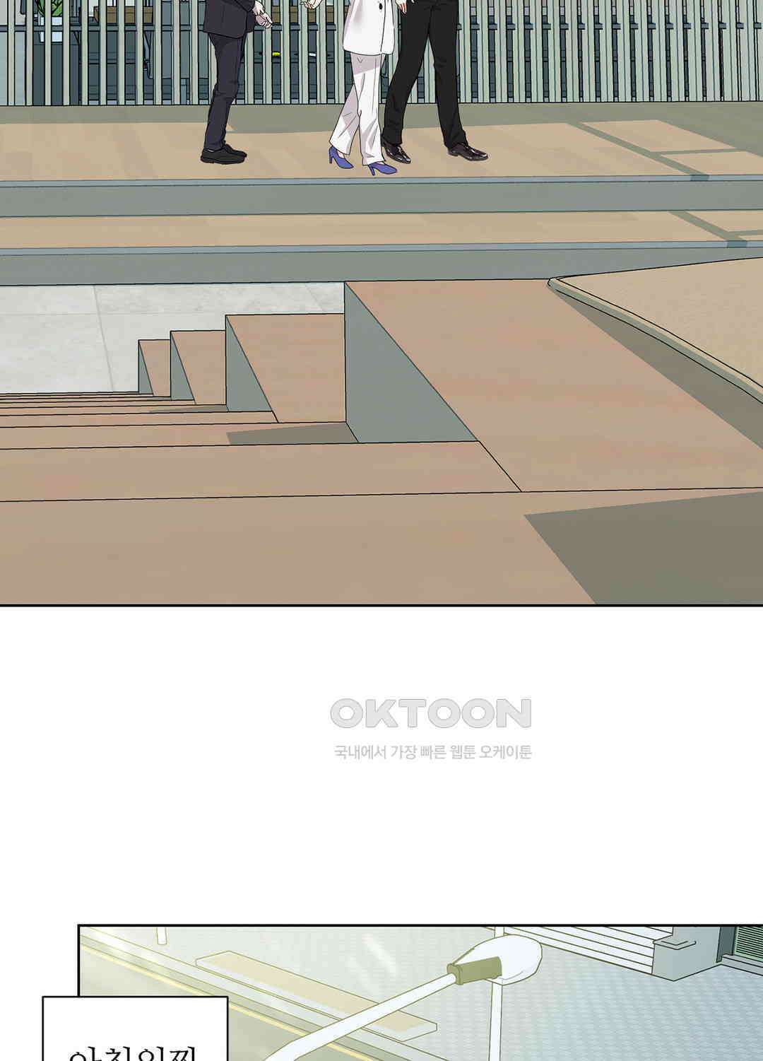 형편없는 로맨스 88화 2