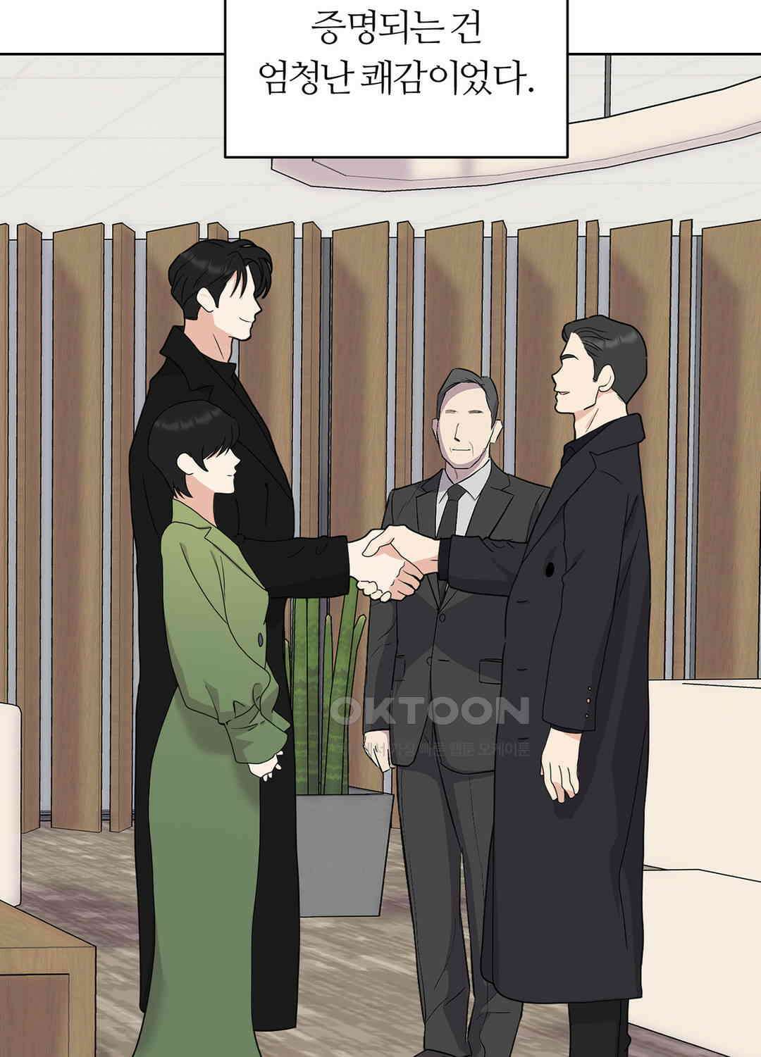 형편없는 로맨스 88화 6