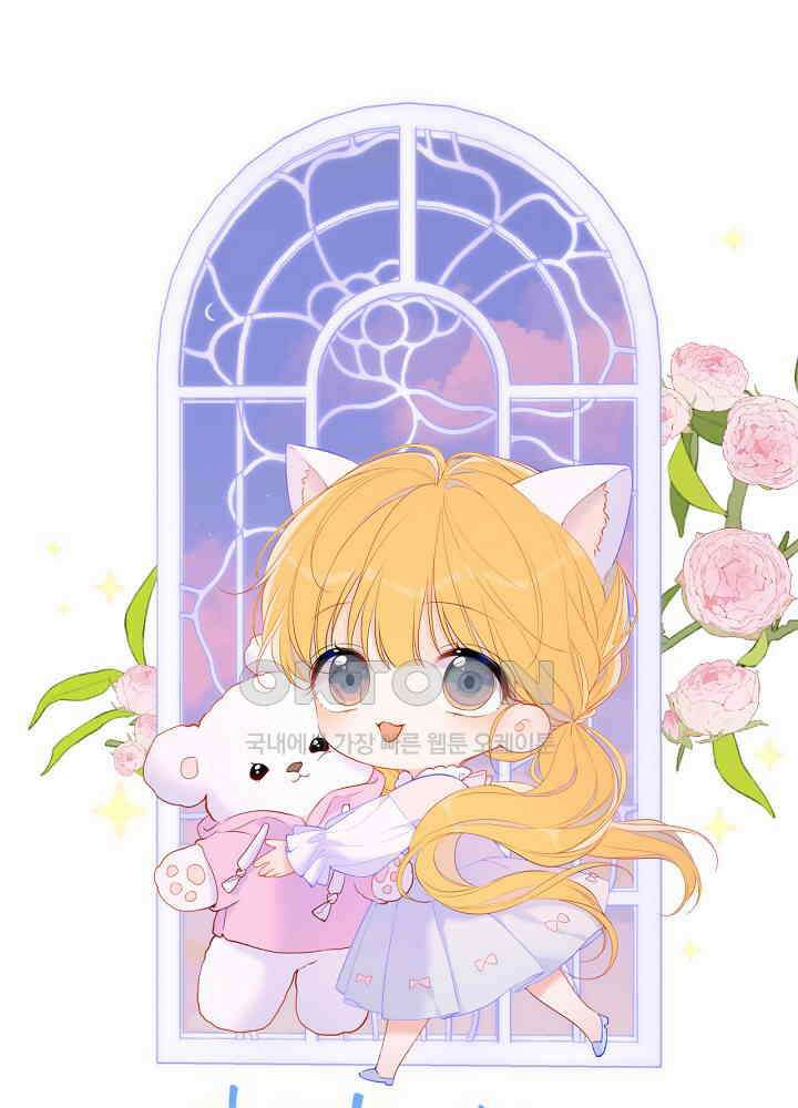 별빛 아래 우리 123화 1