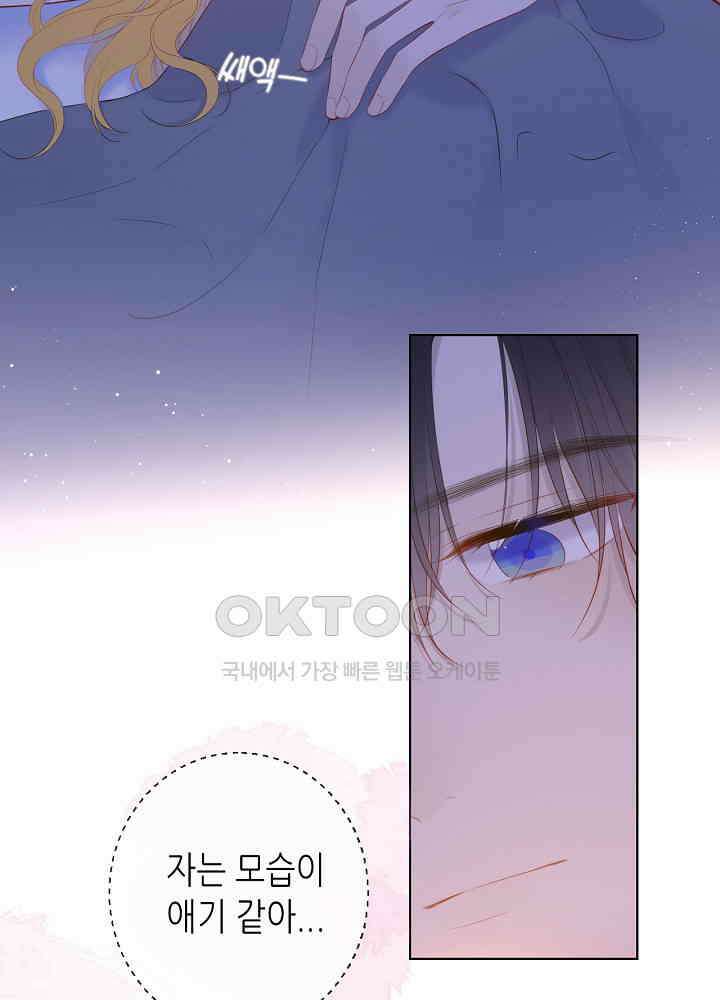 별빛 아래 우리 123화 4
