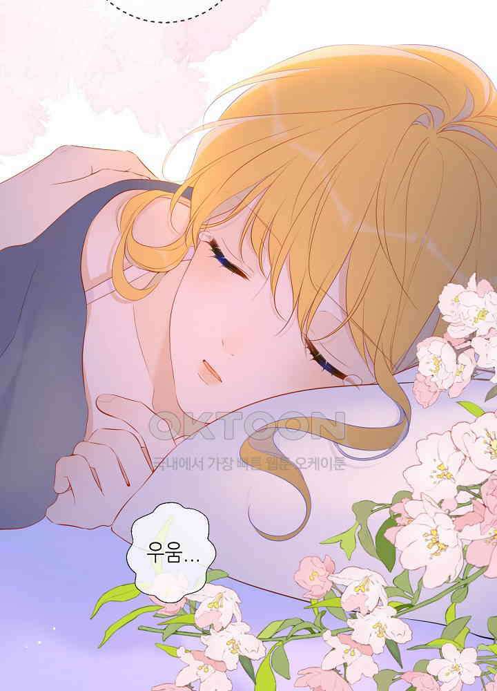 별빛 아래 우리 123화 5