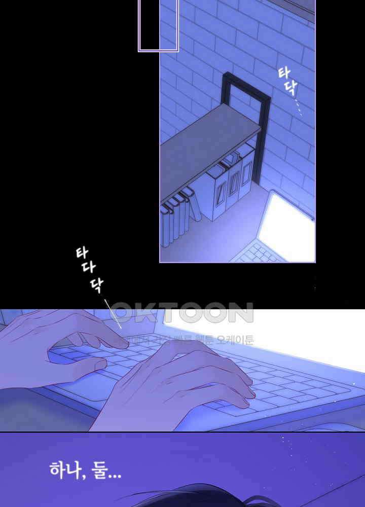 별빛 아래 우리 123화 7