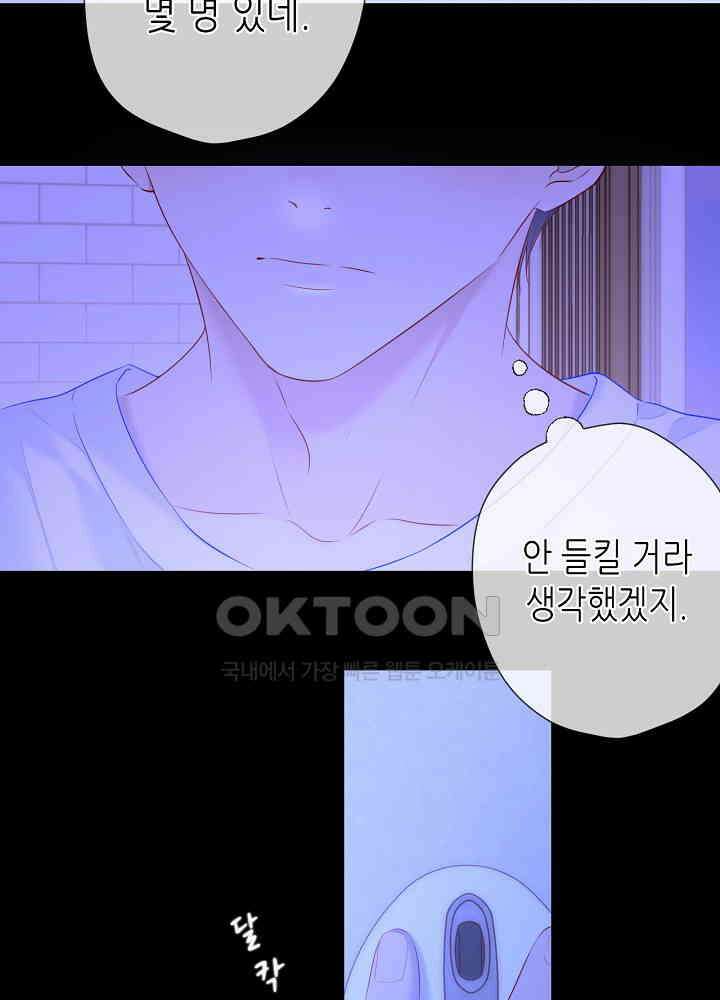 별빛 아래 우리 123화 9