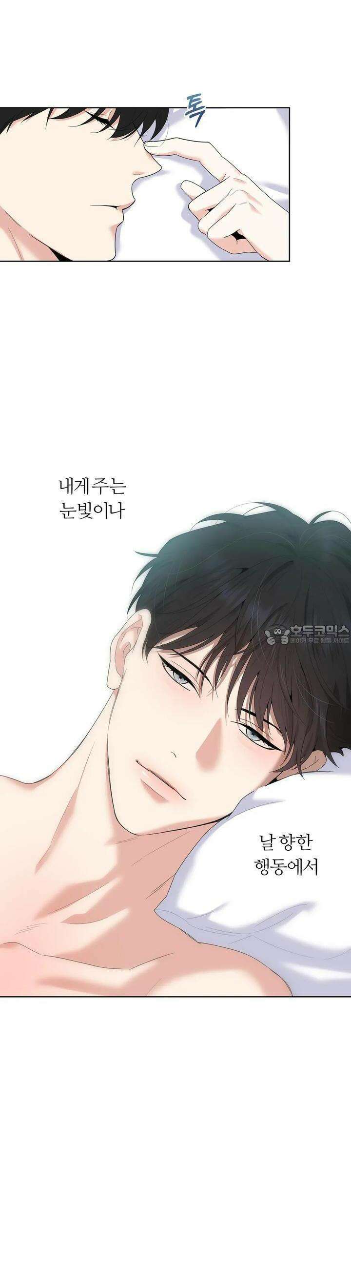 형편없는 로맨스 95화 2