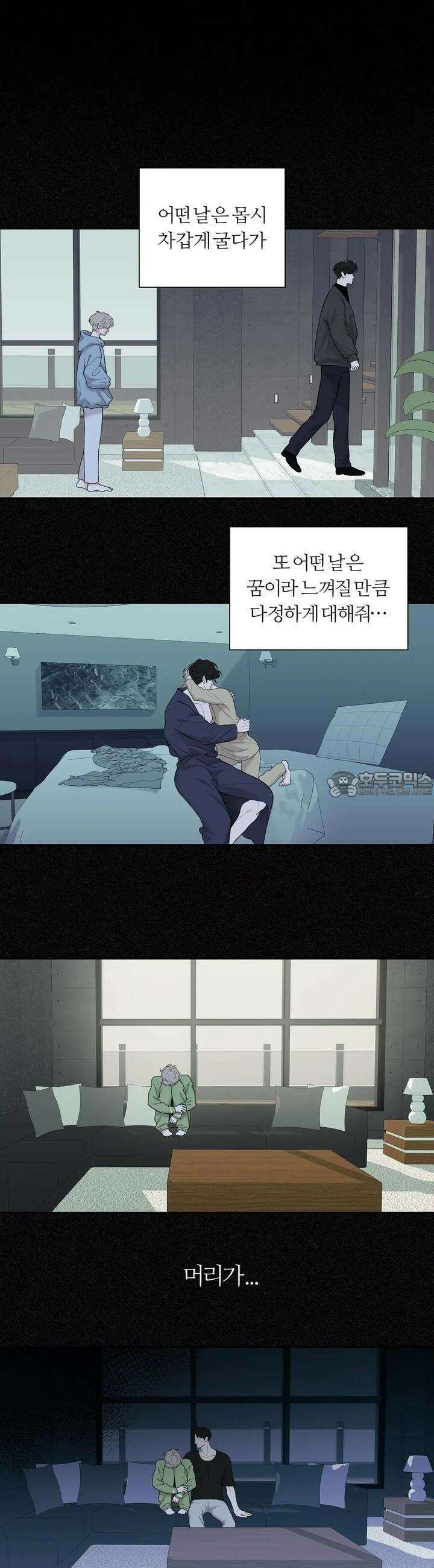 형편없는 로맨스 95화 14