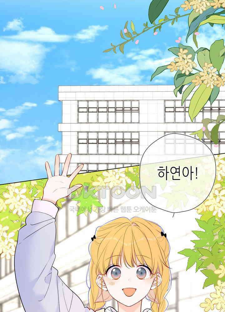 별빛 아래 우리 140화 2