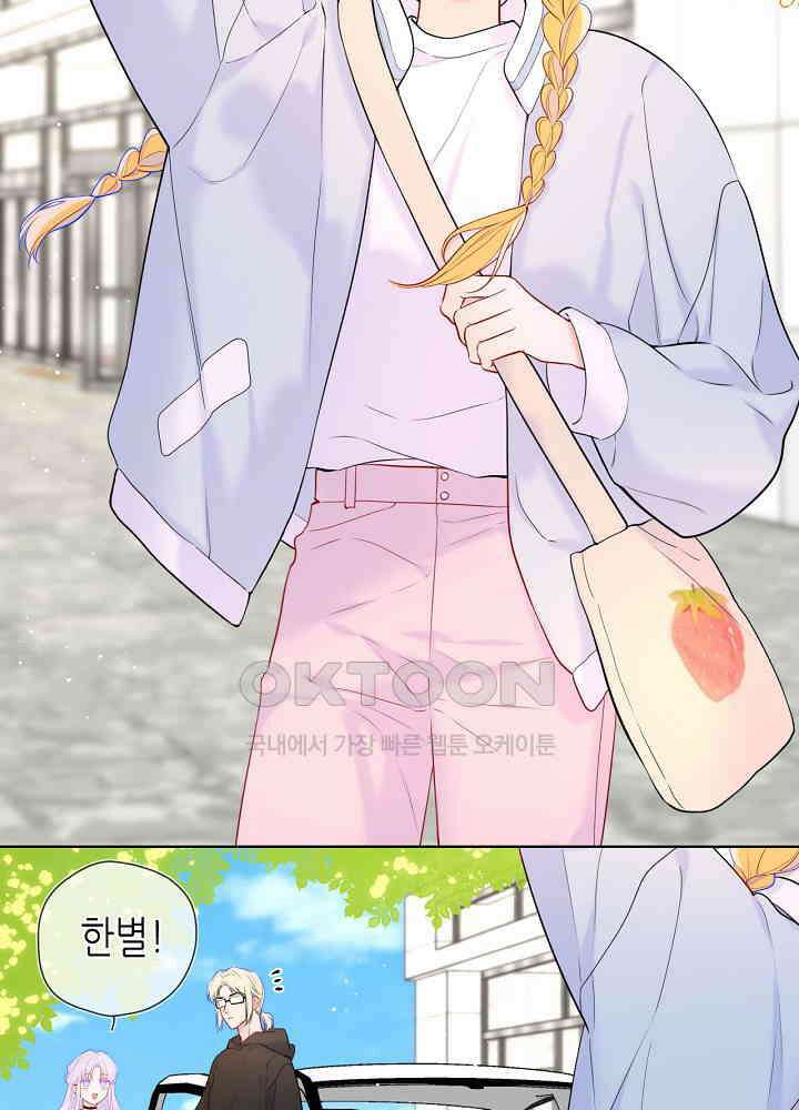 별빛 아래 우리 140화 3