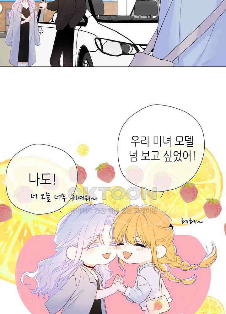 별빛 아래 우리 140화 4