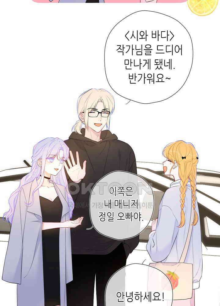 별빛 아래 우리 140화 5