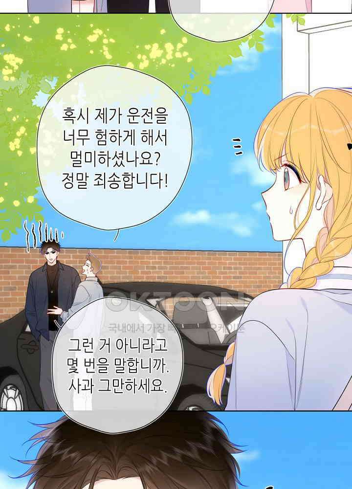 별빛 아래 우리 140화 6