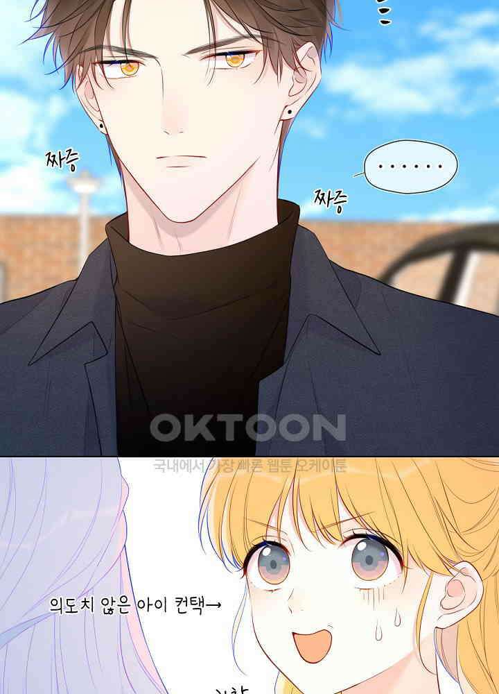 별빛 아래 우리 140화 7