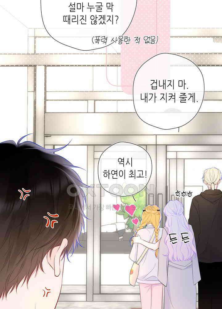 별빛 아래 우리 140화 11