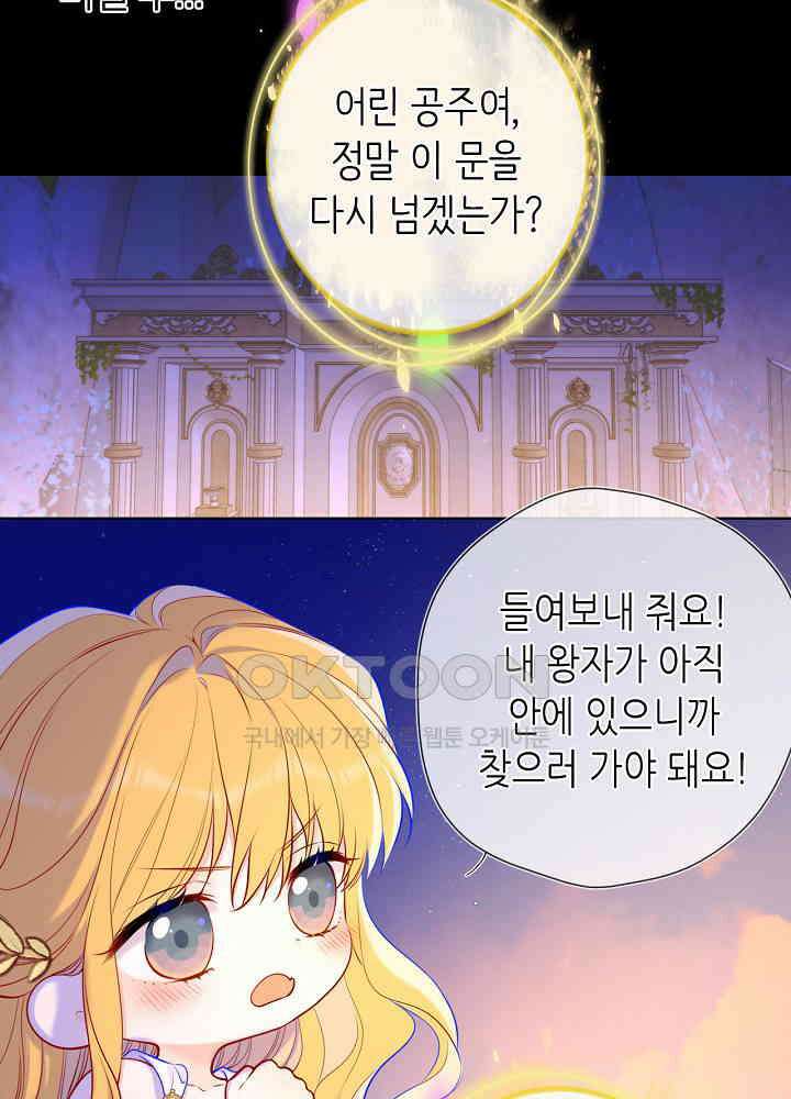 별빛 아래 우리 153화 7