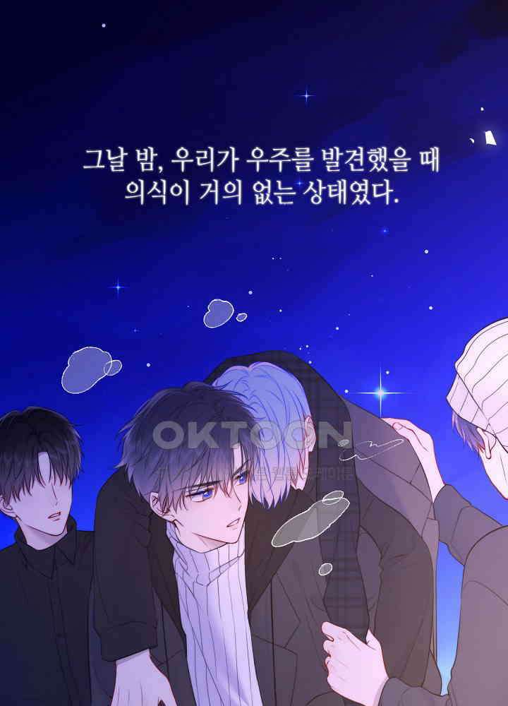 별빛 아래 우리 160화 2
