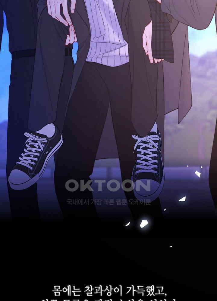 별빛 아래 우리 160화 3