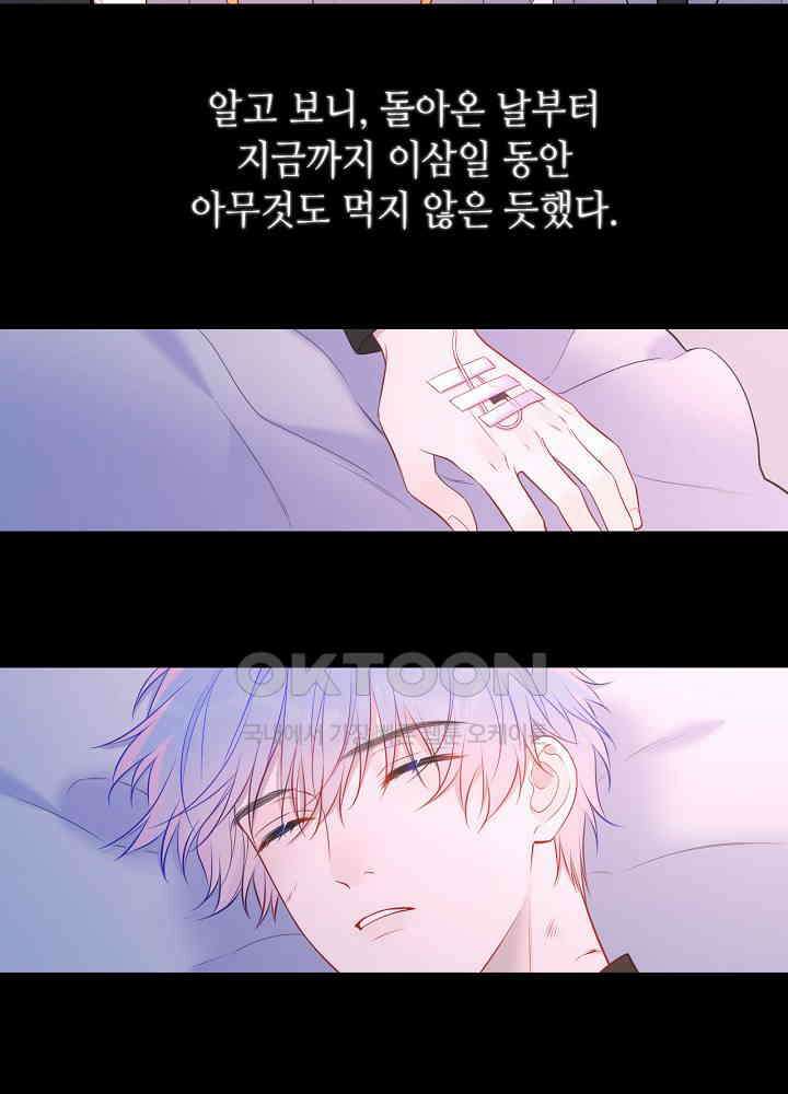 별빛 아래 우리 160화 5