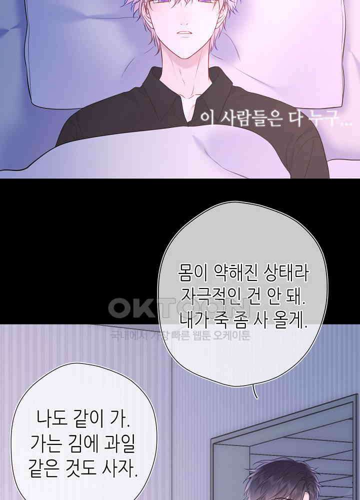 별빛 아래 우리 160화 8