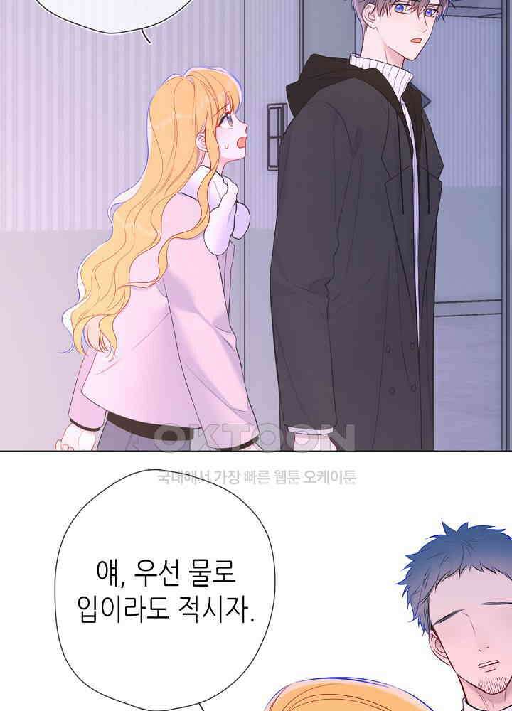 별빛 아래 우리 160화 9