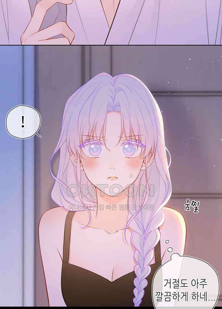 별빛 아래 우리 164화 3