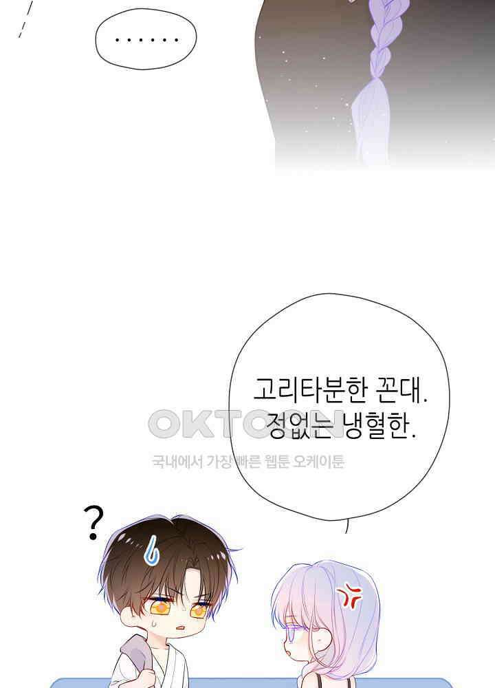 별빛 아래 우리 164화 7