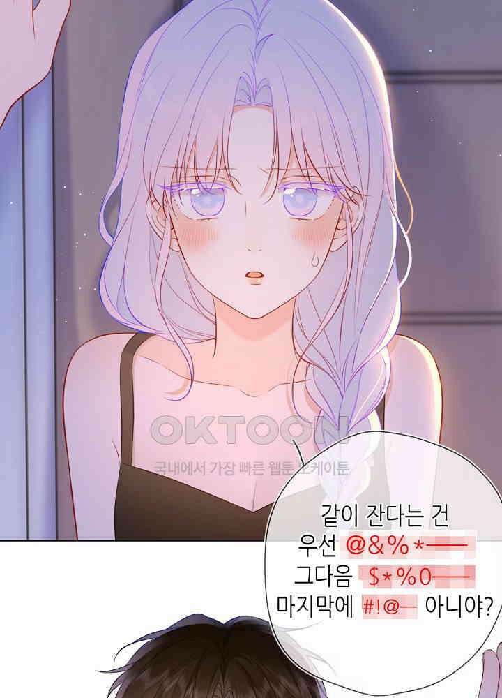 별빛 아래 우리 164화 11