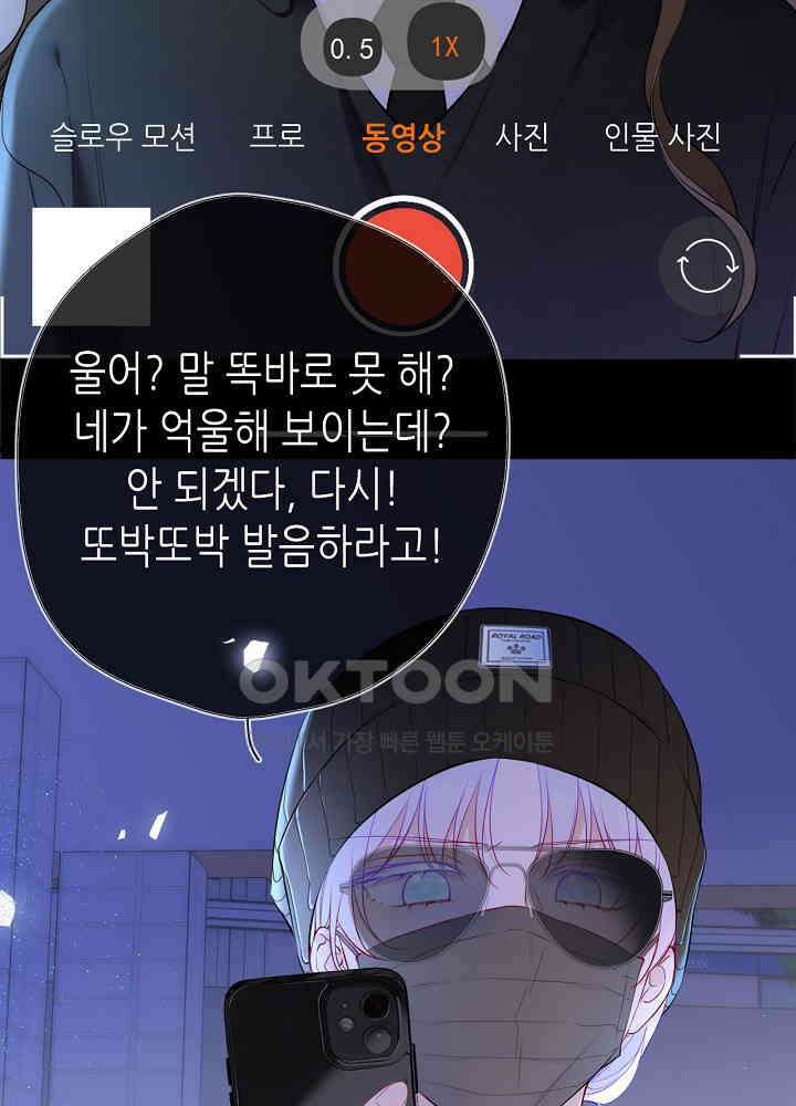 별빛 아래 우리 171화 3