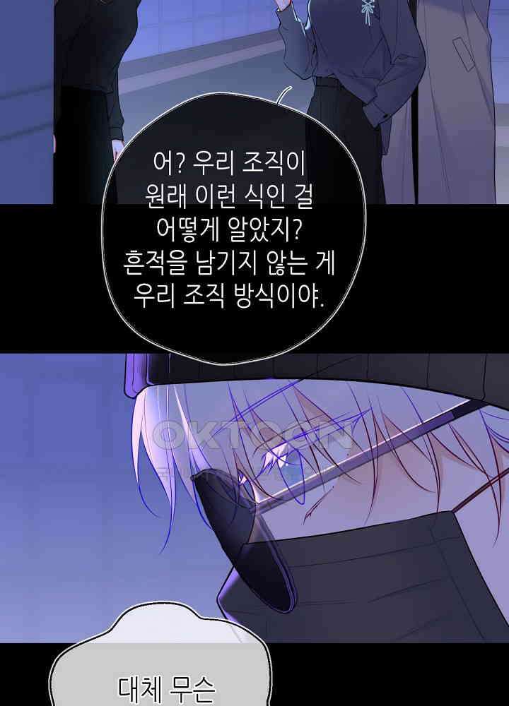 별빛 아래 우리 171화 5