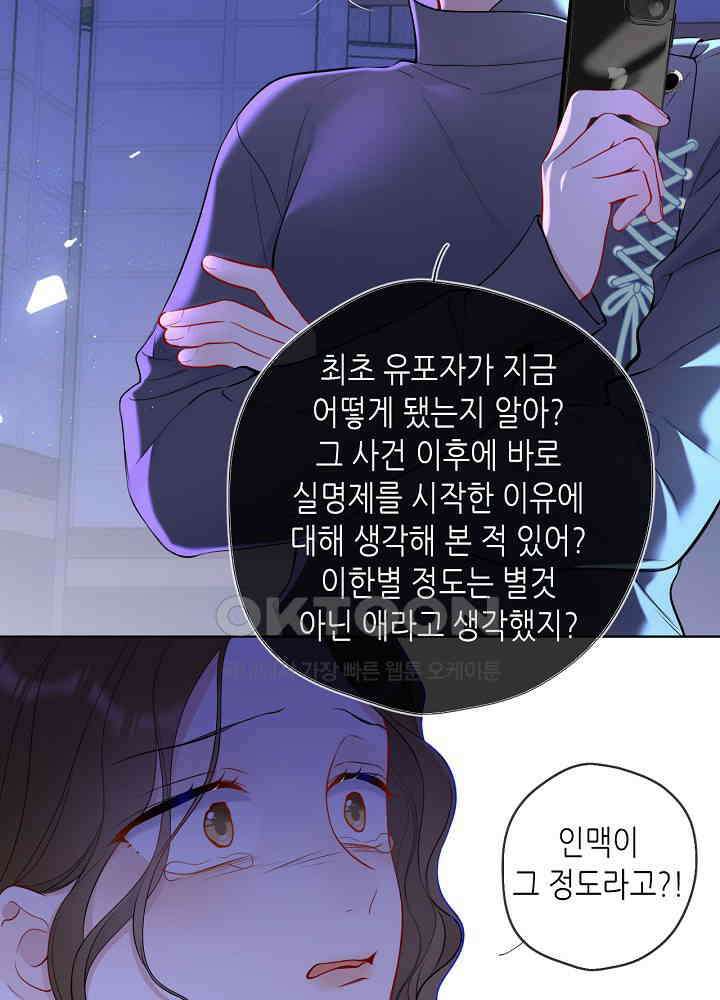 별빛 아래 우리 171화 7