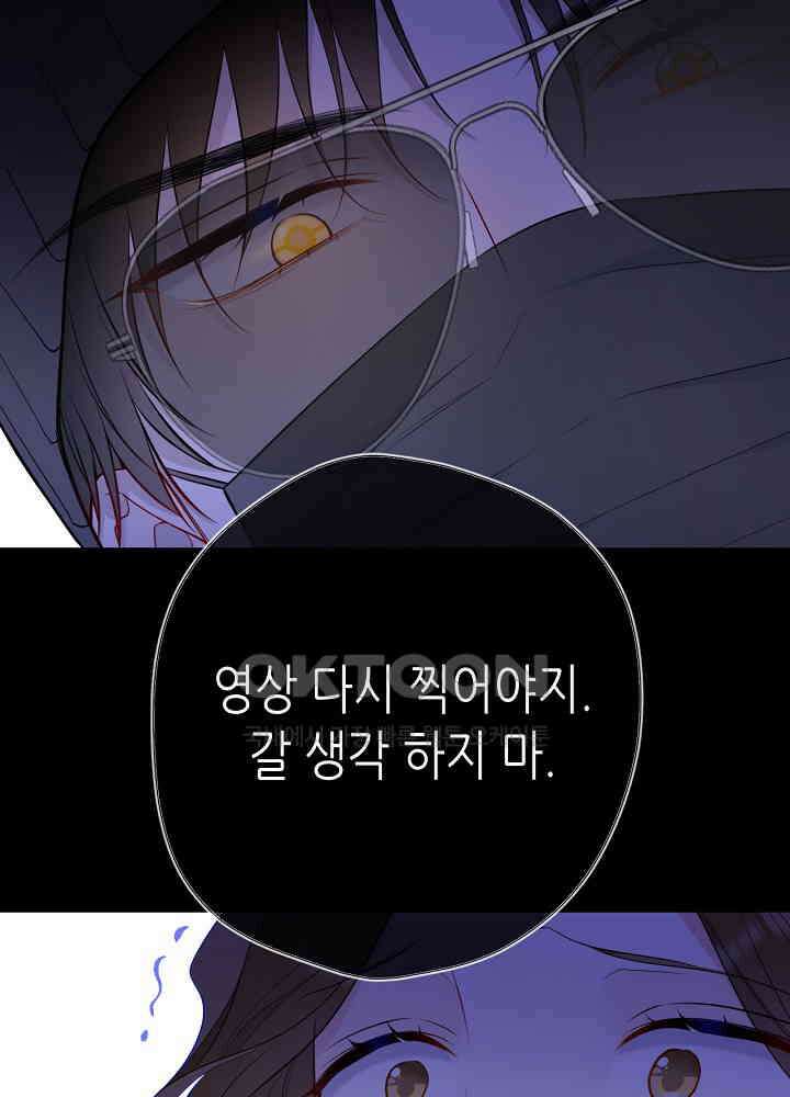 별빛 아래 우리 171화 10