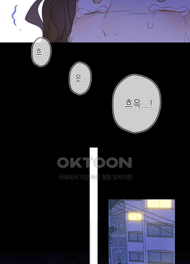 별빛 아래 우리 171화 11