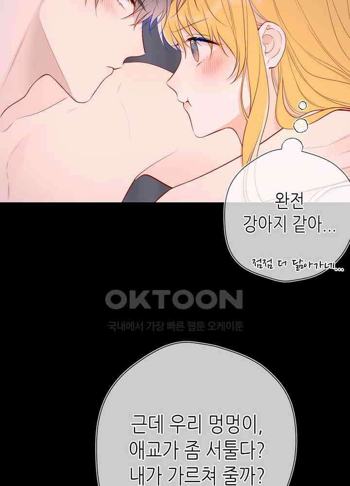 별빛 아래 우리 175화 5