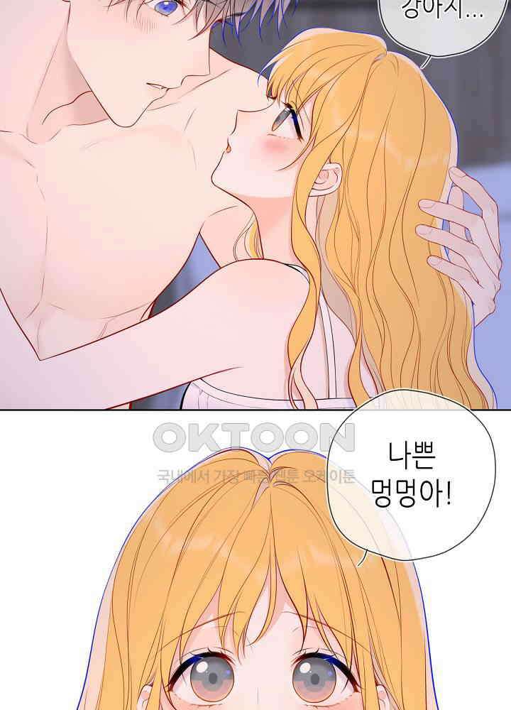 별빛 아래 우리 175화 7
