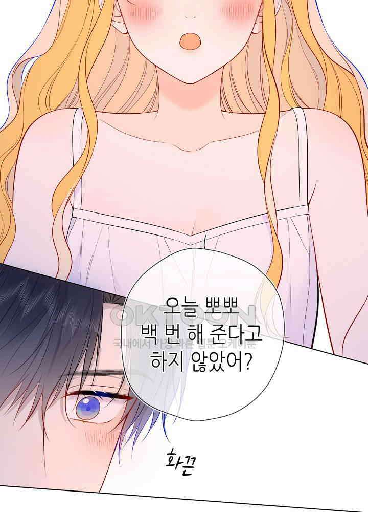 별빛 아래 우리 175화 8