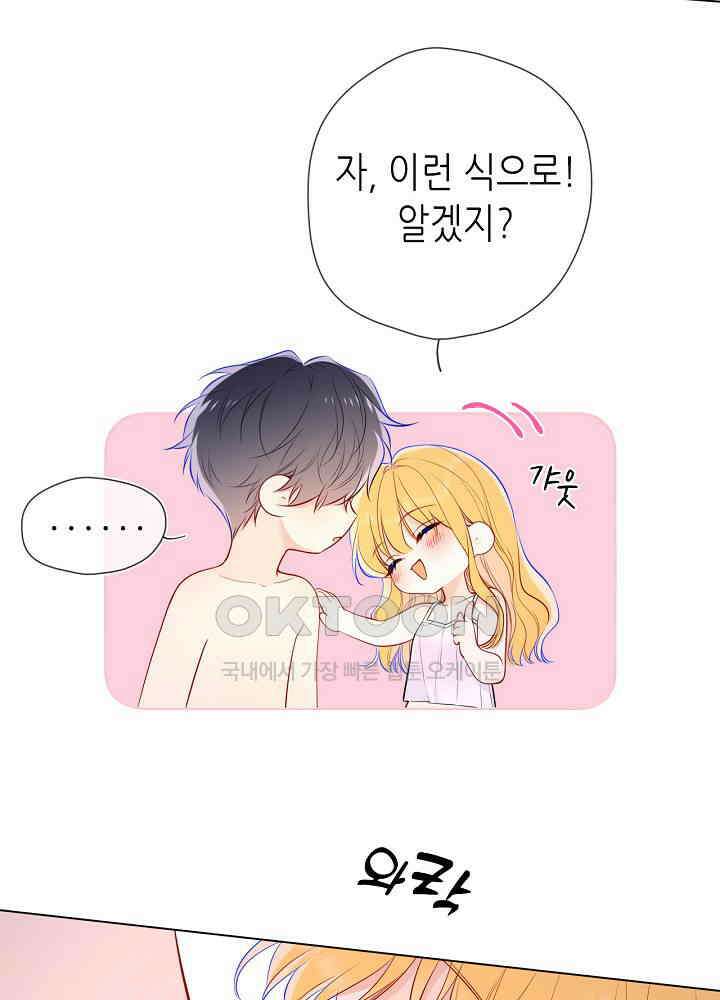 별빛 아래 우리 175화 9
