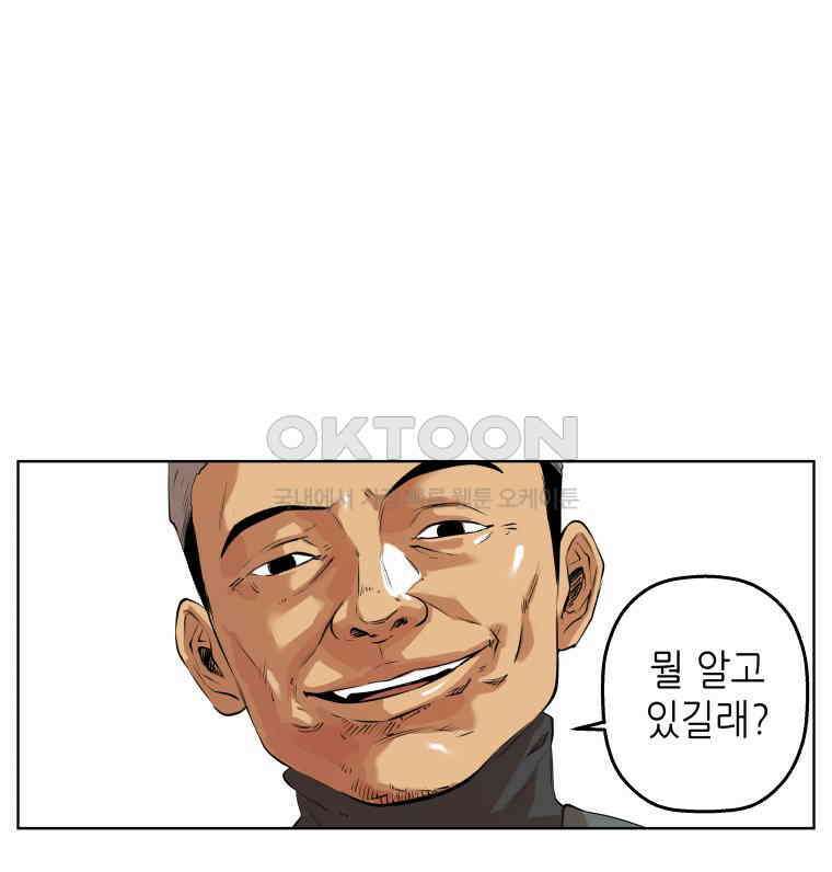 구독과 좋아요(카카오) 4화 1