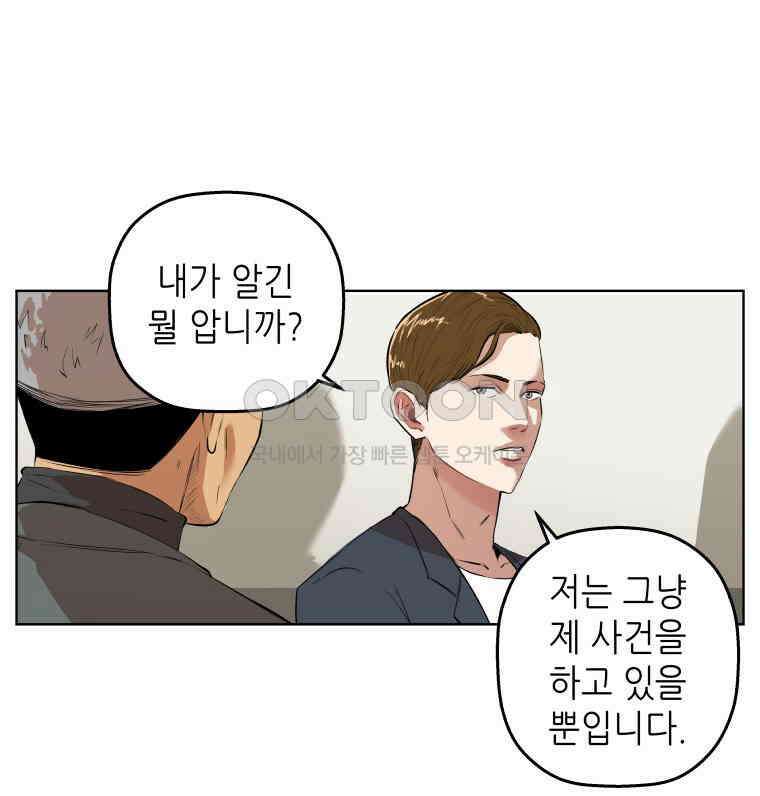 구독과 좋아요(카카오) 4화 2
