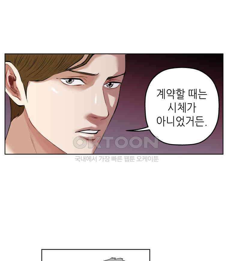 구독과 좋아요(카카오) 4화 4