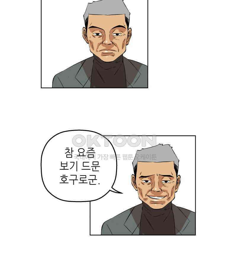 구독과 좋아요(카카오) 4화 5