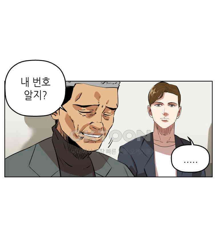 구독과 좋아요(카카오) 4화 6