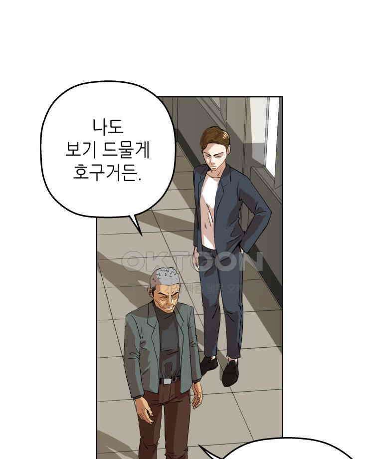 구독과 좋아요(카카오) 4화 7