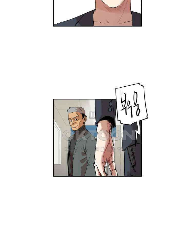 구독과 좋아요(카카오) 4화 10