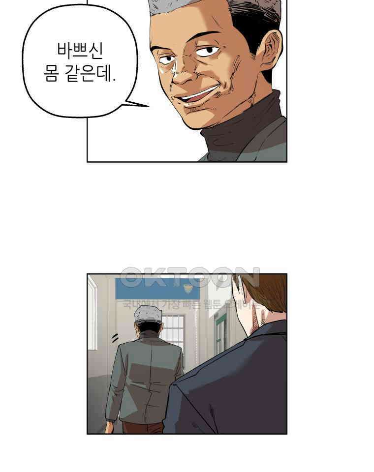 구독과 좋아요(카카오) 4화 12
