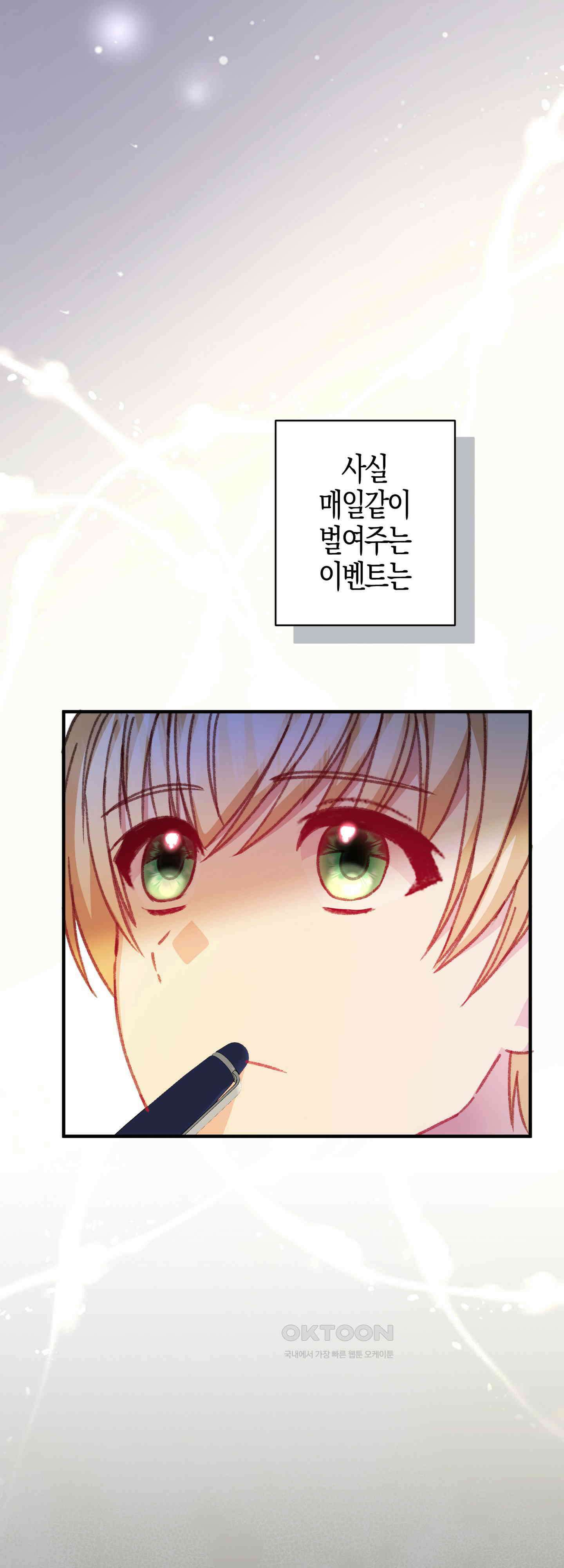 여주 엄마와 남주 아빠가 결혼했다 39화 4