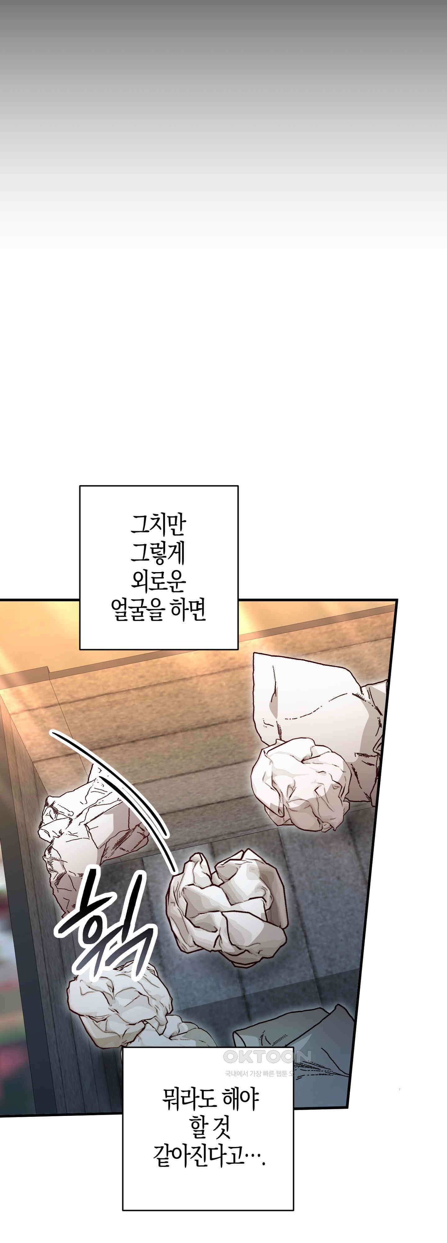 여주 엄마와 남주 아빠가 결혼했다 39화 6