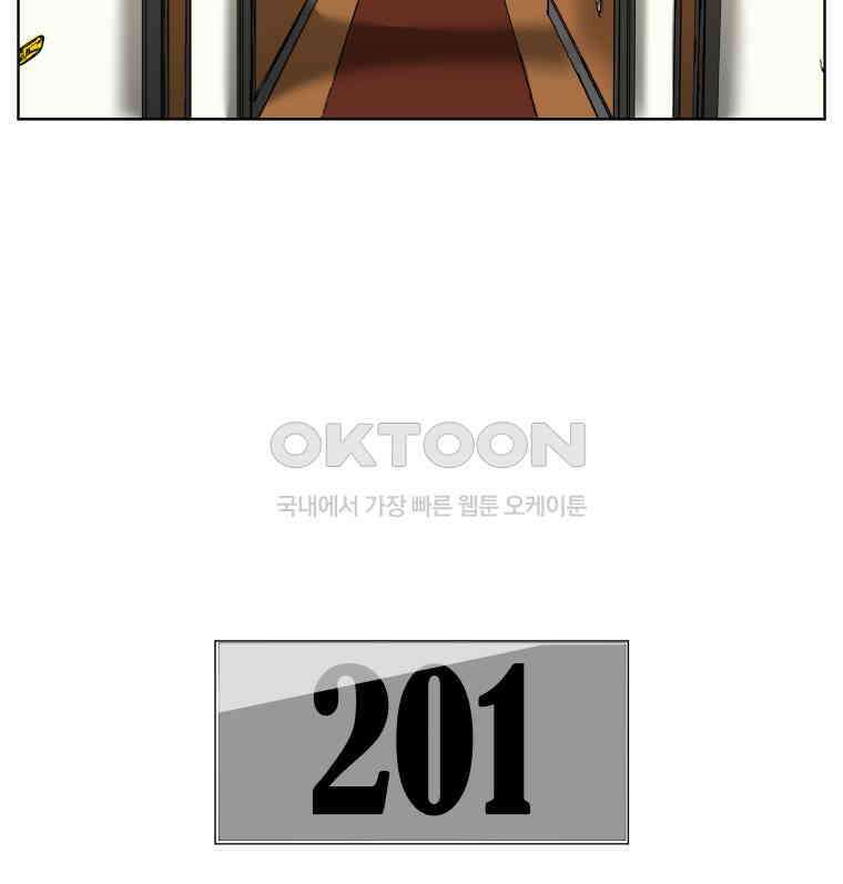 구독과 좋아요(카카오) 14화 3