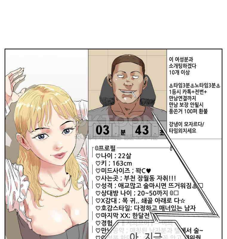 구독과 좋아요(카카오) 14화 4