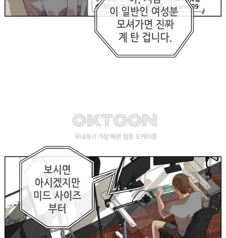 구독과 좋아요(카카오) 14화 5